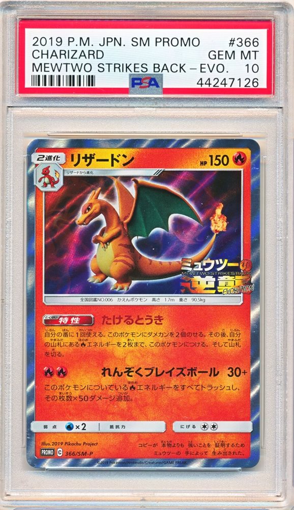 Ebay Auction Item Tcg Cards 19 Pokemon Japanese Sm Promo