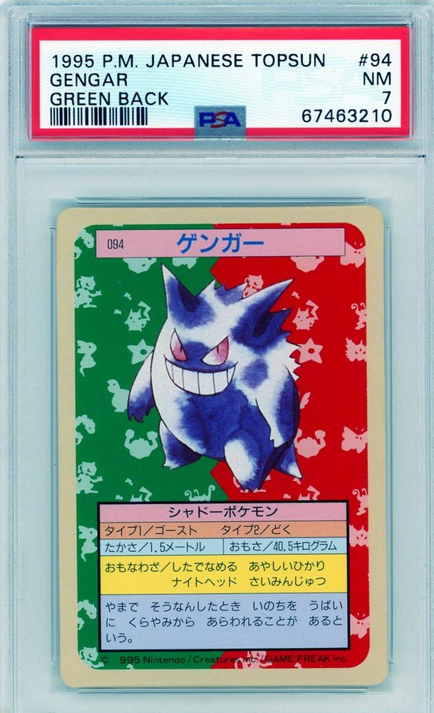 TOPSUN ゲンガー Pokemon Japanese Topsun VS 094 Gengar Kangaskhan 1997 1998
