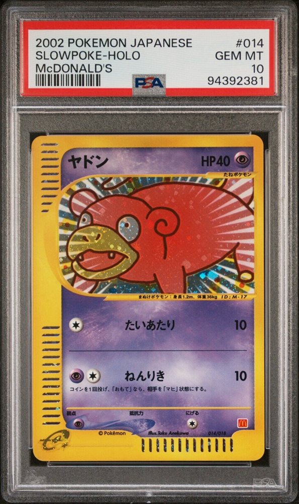 【PSA 9】ヤドン マクドナルド ミニマム★パック Slowpoke 014 PSA 9】ヤドン マクドナルド ミニマム☆パック Slowpoke 014
