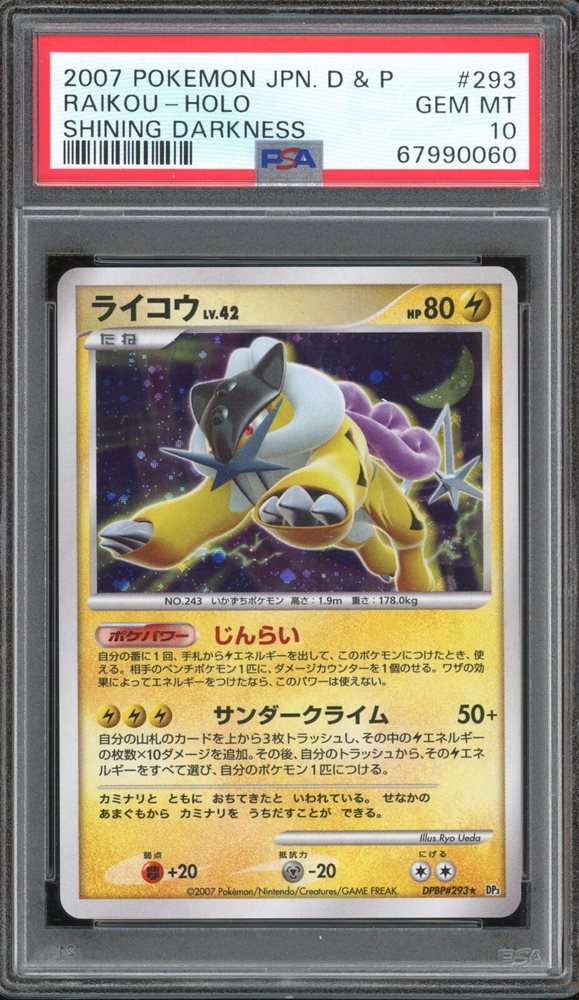 【PSA7】ライコウ RAIKOU-HOLO　旧裏 Auction Prices Realized Tcg Cards 2007 POKEMON JAPANESE DIAMOND
