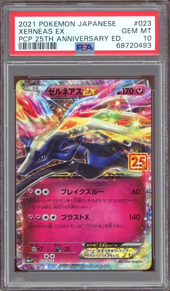 eBay Auction Item 145009509170 Tcg Cards 2021 Pokemon Japanese Promo Card  Pack 25th Anniversary Edition