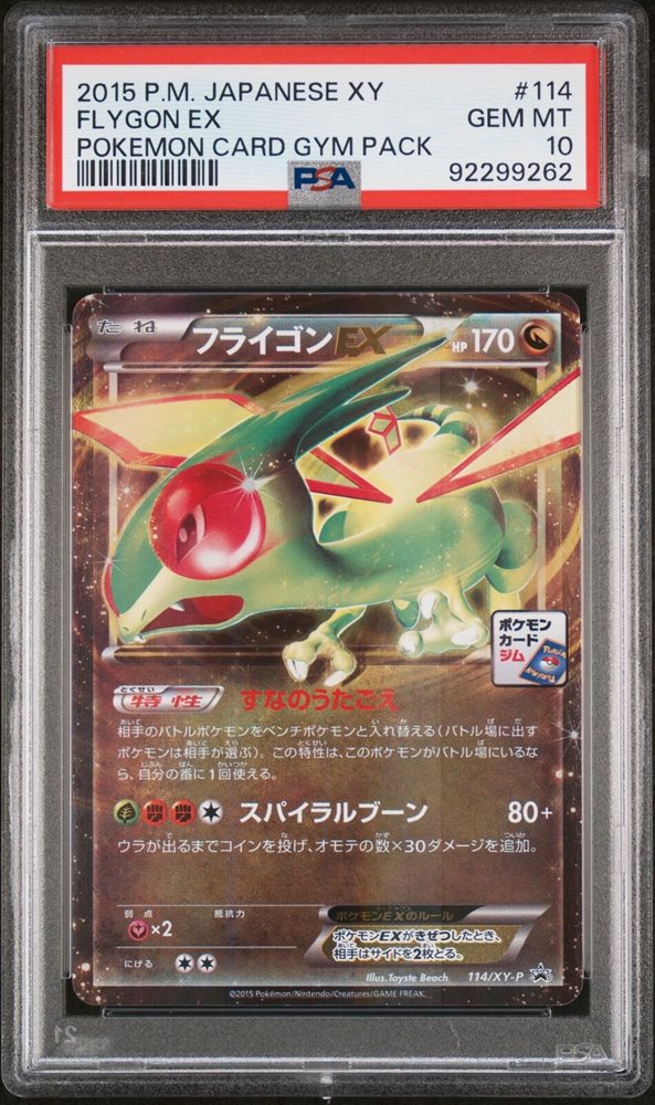 Auction Prices Realized Tcg Cards 2015 POKEMON JAPANESE XY