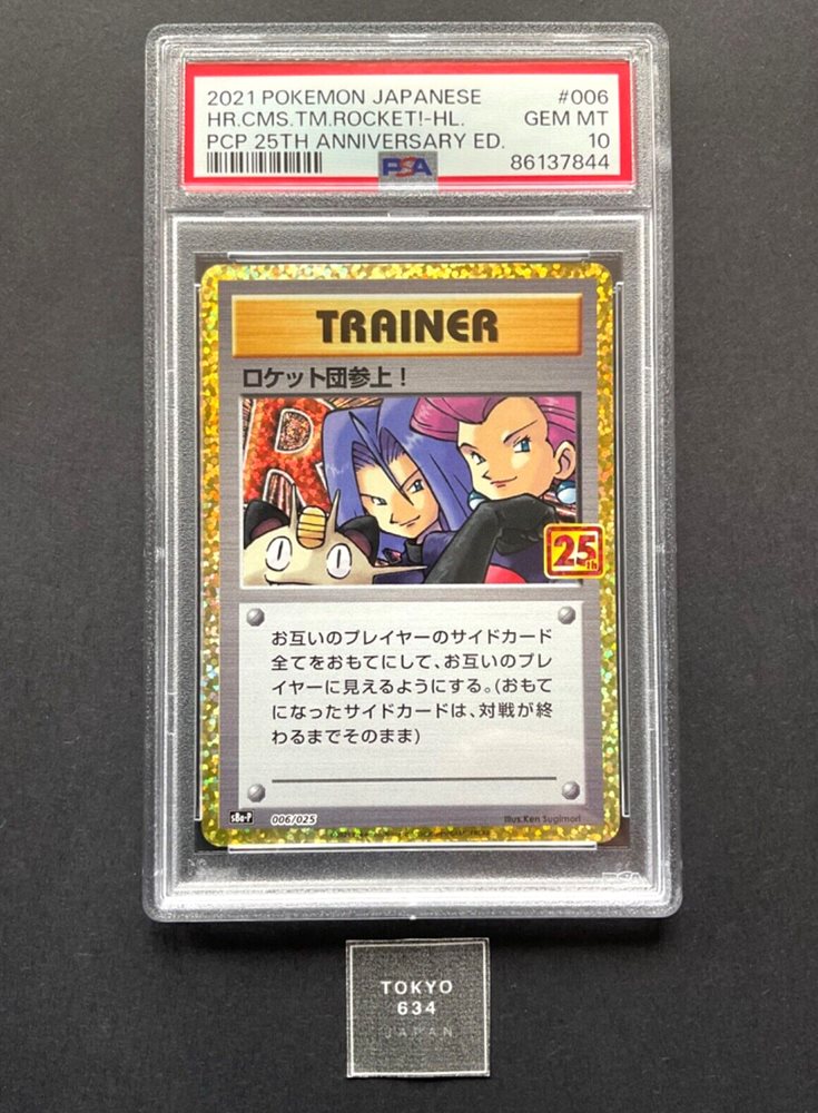 PSA10】 HR.CMS.TM.ROCKET!-HL. PCP 25TH