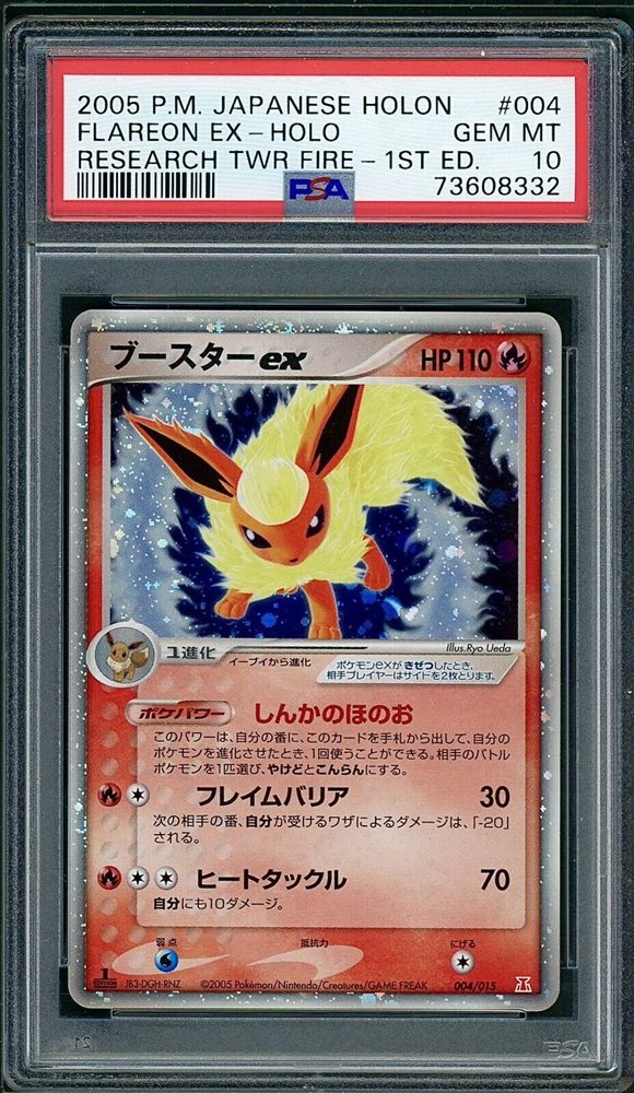 Auction Prices Realized Tcg Cards 2005 POKEMON JAPANESE