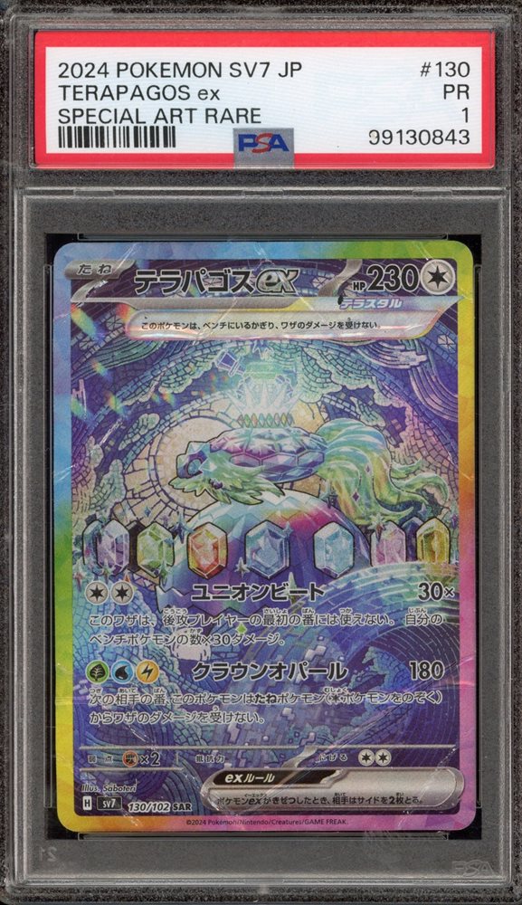 Auction Prices Realized Tcg Cards 2024 POKEMON JAPANESE SV7