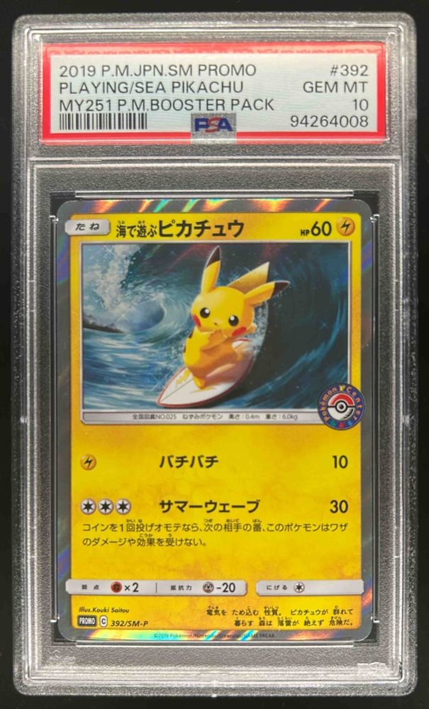 Auction Prices Realized Tcg Cards 2019 POKEMON JAPANESE SM PROMO