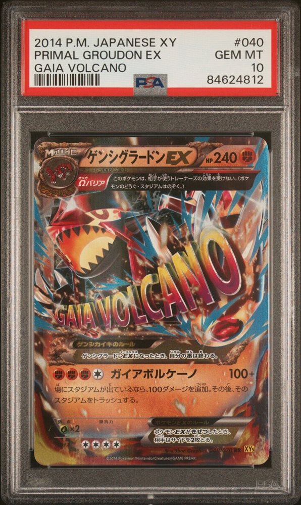 eBay Auction Item 296506744535 Tcg Cards 2014 Pokemon Japanese Xy Gaia Volcano eBay Auction Item 296506744535 Tcg Cards 2014 Pokemon Japanese Xy Gaia Volcano