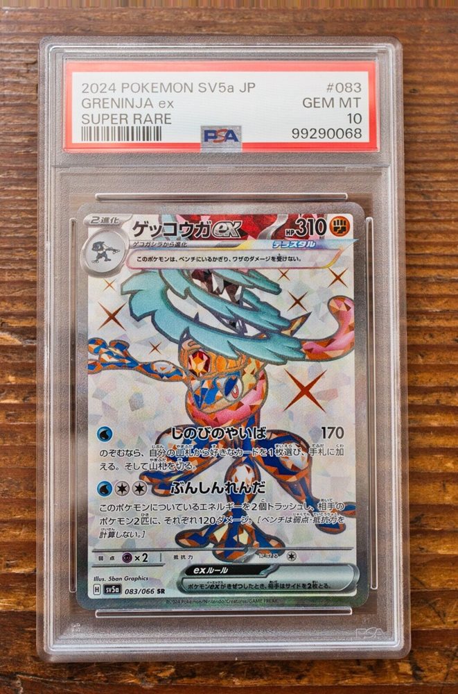 ゲッコウガex greninja ex 海外 PSA10 PSA 10 Greninja ex SAR Special Art Rare Japanese Crimzon