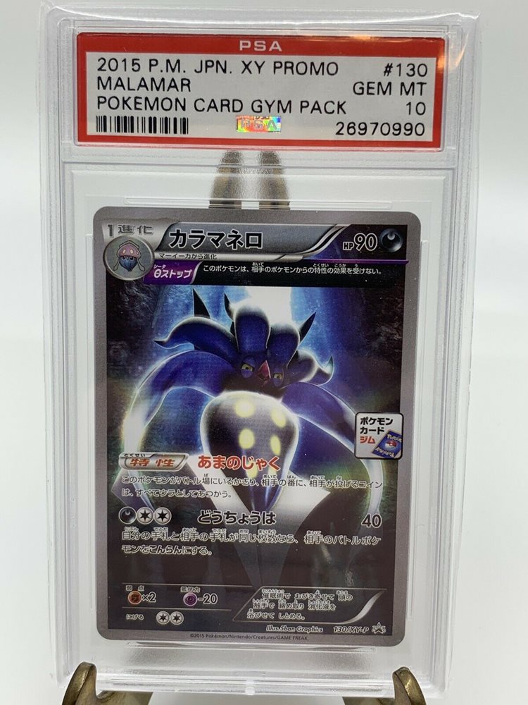 無料配達 Auction Prices Realized Tcg Cards 2015 POKEMON JAPANESE XY デュエルマスターズ