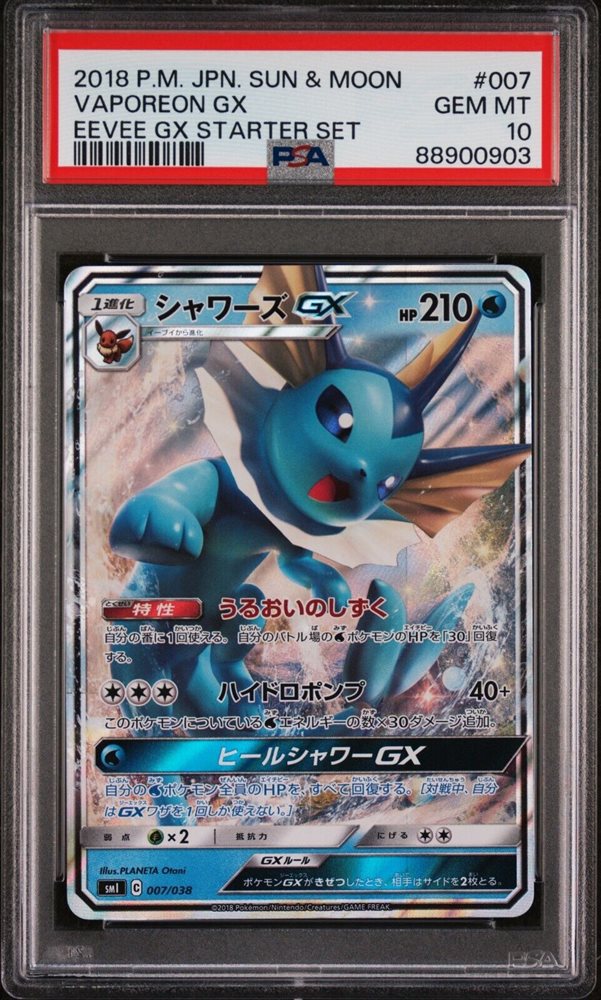 Auction Prices Realized Tcg Cards 2018 POKEMON JAPANESE SUN