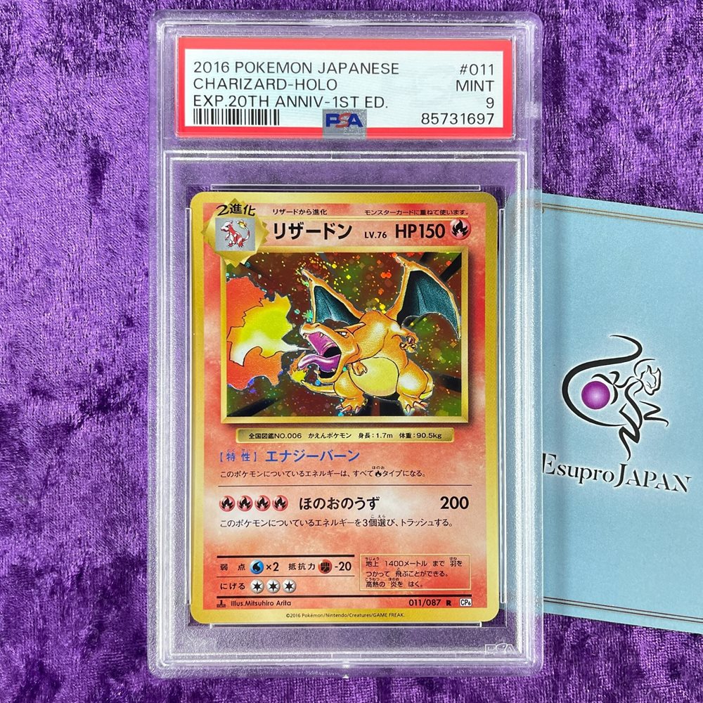 esuprojapan