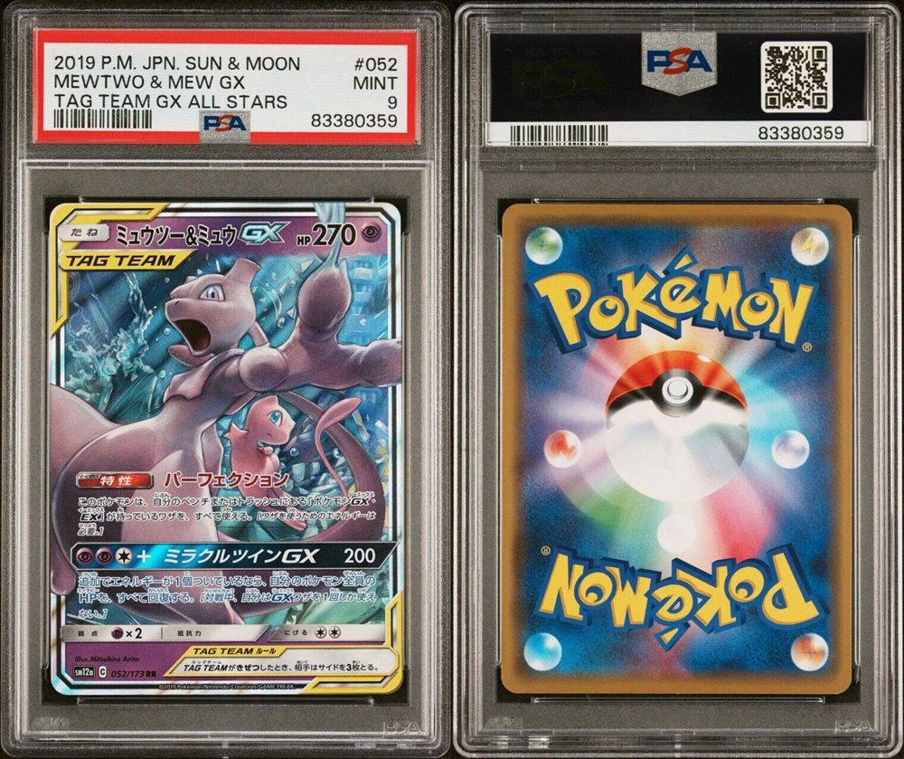 eBay Auction Item 305628294609 Tcg Cards 2019 Pokemon Japanese Sun & Moon Tag Team Gx All Stars eBay Auction Item 305628294609 Tcg Cards 2019 Pokemon Japanese Sun & Moon Tag Team Gx All Stars