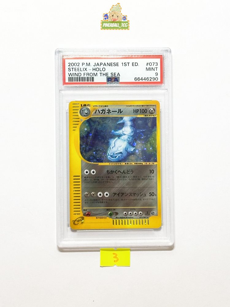 エンティ ホロカード 2002年 1st ED Auction Prices Realized Tcg Cards 2002 POKEMON JAPANESE WIND