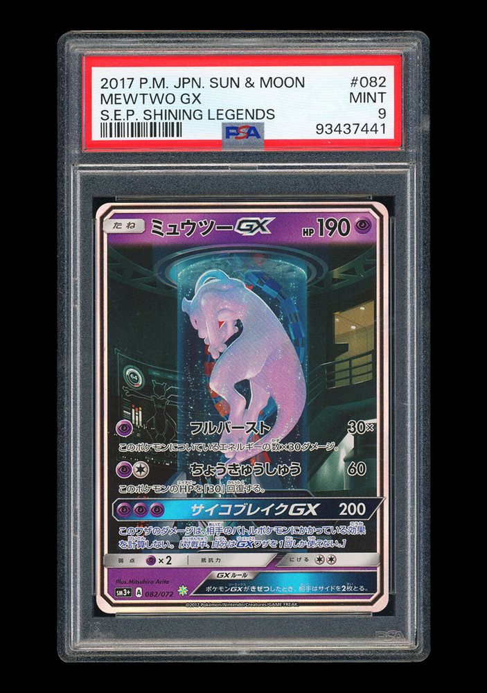 ホウオウ Legend PSA8 PSA9 ホウオウLEGEND PSA10 PSA9