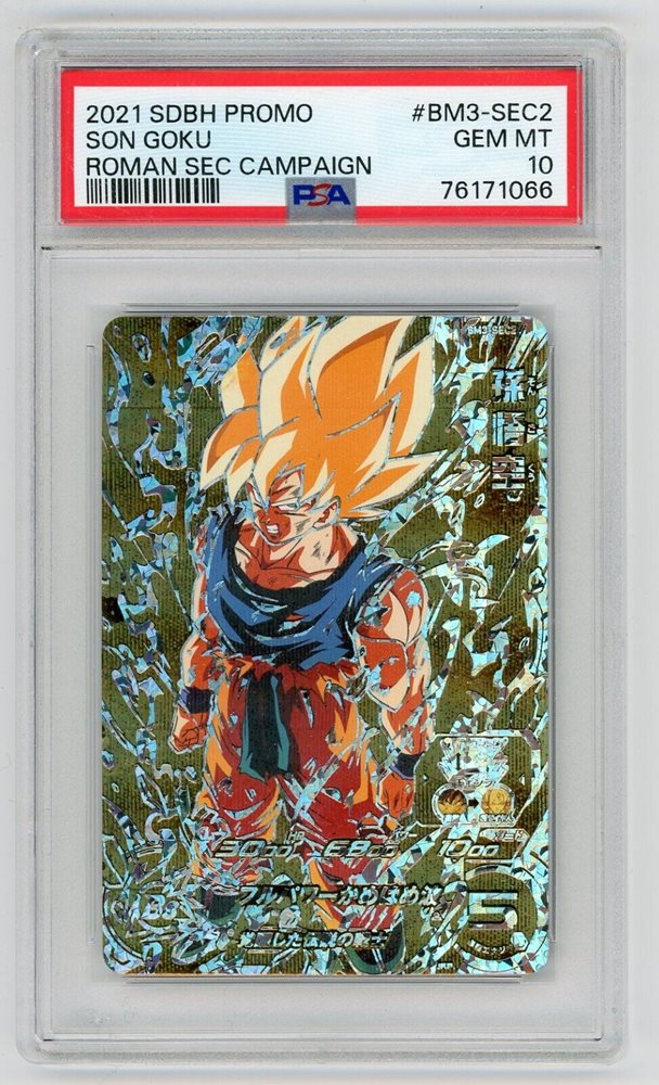SDBH PROMO BM3-SEC2 孫悟空 SON GOKU PSA10 Auction Prices Realized Tcg Cards 2021 SUPER DRAGON BALL