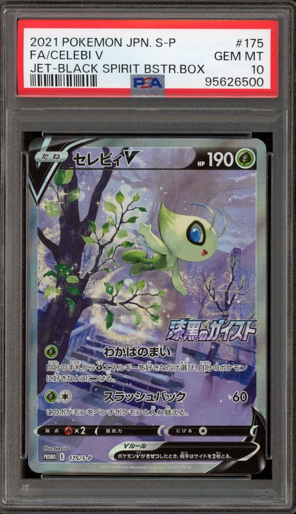 Auction Prices Realized Tcg Cards 2021 Pokemon Japanese S Promo 