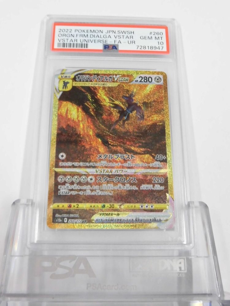 eBay Auction Item 295637561757 Tcg Cards 2022 Pokemon Japanese Sword &  Shield Vstar Universe
