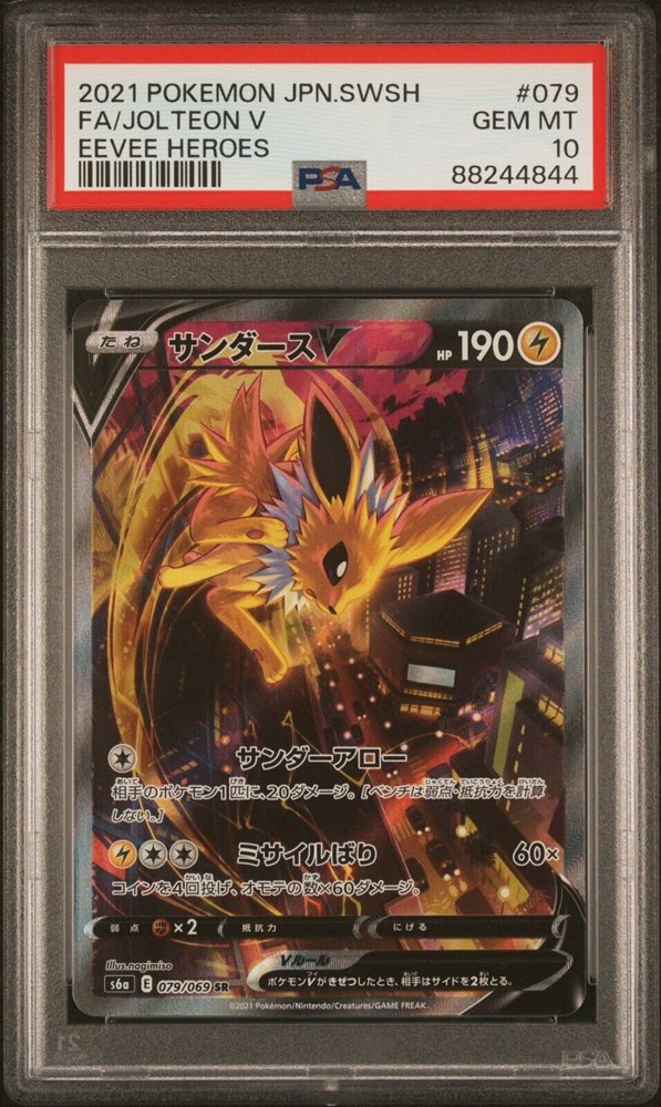 Auction Prices Realized Tcg Cards 2021 Pokemon Japanese Sword 