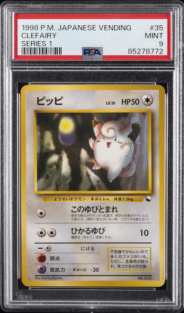 Auction Prices Realized Tcg Cards 1998 POKEMON JAPANESE