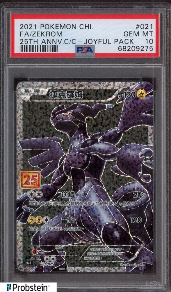 Ancientページ Auction Prices Realized Tcg Cards 2021 POKEMON CHINESE 25TH
