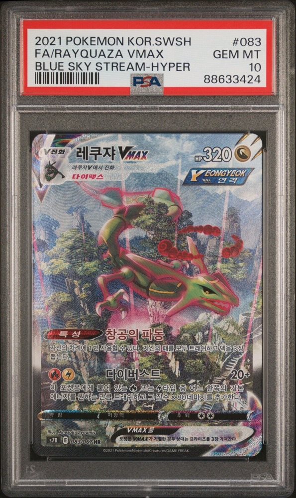 Auction Prices Realized Tcg Cards 2021 POKEMON KOREAN SWORD