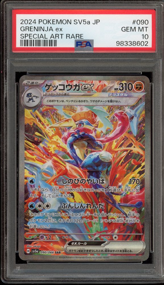 Auction Prices Realized Tcg Cards 2024 POKEMON JAPANESE SV5a