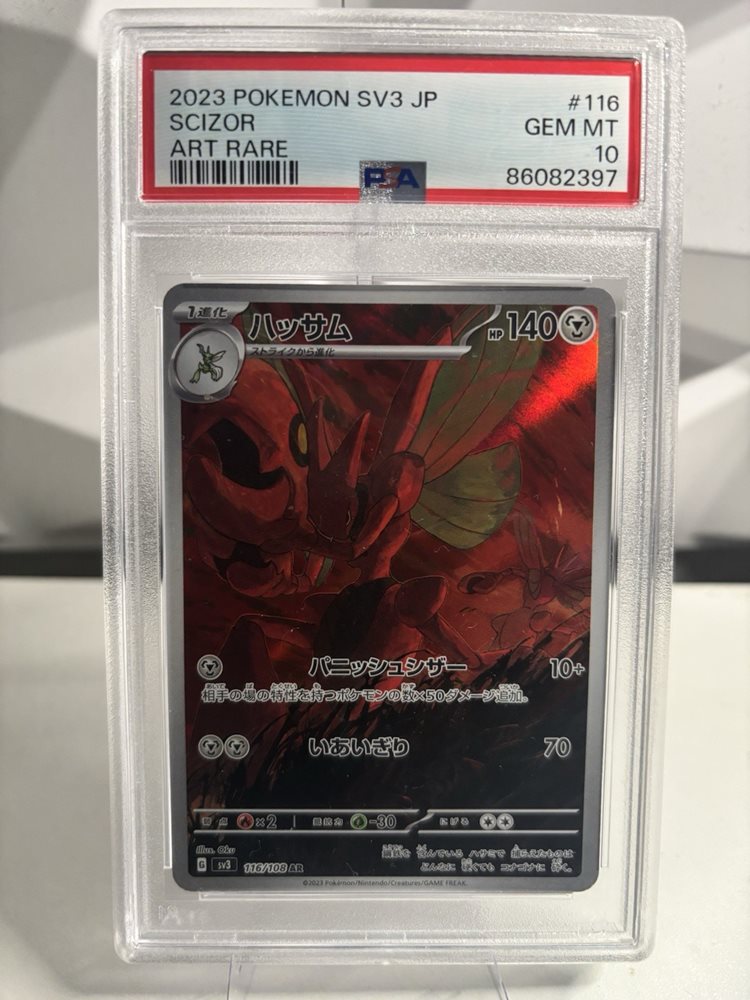 Auction Prices Realized Tcg Cards 2023 POKEMON JAPANESE SV3