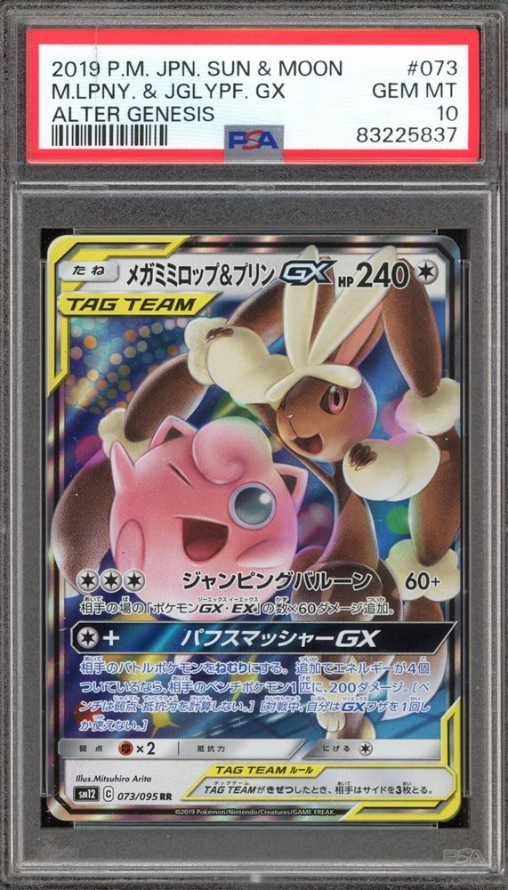 eBay Auction Item 286282545871 Tcg Cards 2019 Pokemon