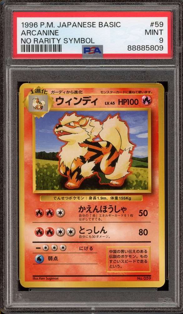 ポケモンカードゲーム PSA10 1996 Pokemon Poker RED ARCANINE PSA10 1996 Pokemon Poker RED ARCANINE - メルカリ