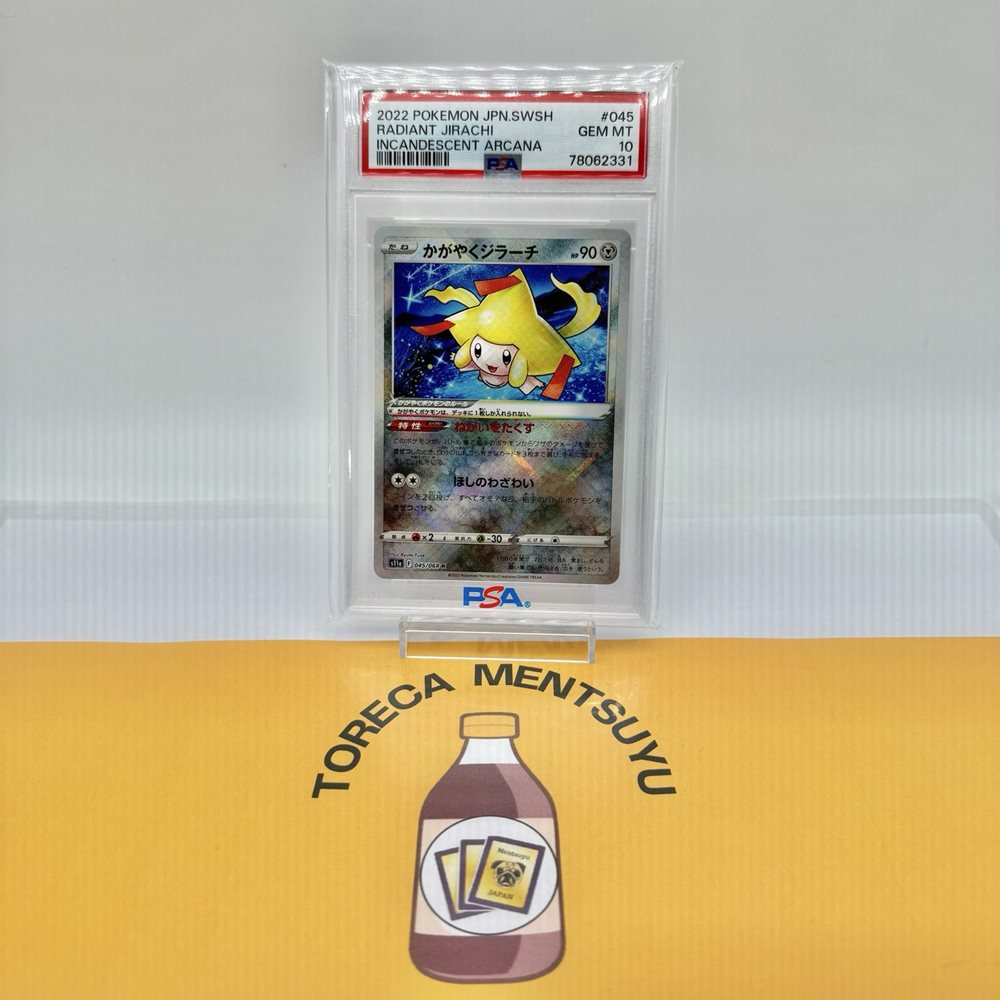 2022 Radiant Jirachi PSA10 #045 白熱のアルカナ eBay Auction Item 365172387971 Tcg Cards 2022 Pokemon Sword