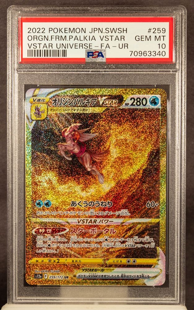 オリジンパルキア VSTAR #259 PSA GEM MT 10 PSA 10 Origin Palkia VSTAR UR 259/172 S12a VSTAR Universe