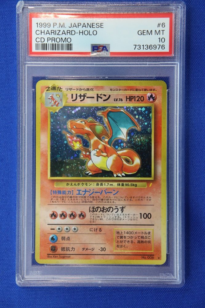 Auction Prices Realized Tcg Cards 1999 POKEMON JAPANESE CD
