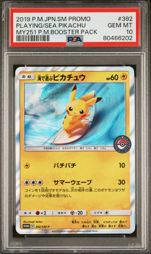 まめぱと s-l400.jpg