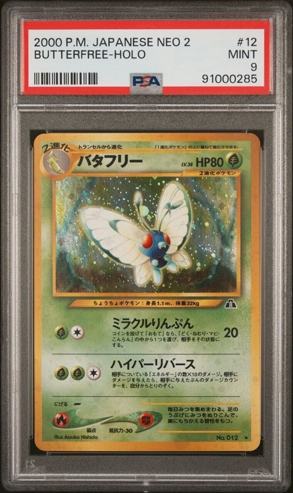 2000年 NEO 2 ブラッキー ホロカード PSA 9 PSA 9] Umbreon Pokemon Card Japanese No.197 2000 Neo 2