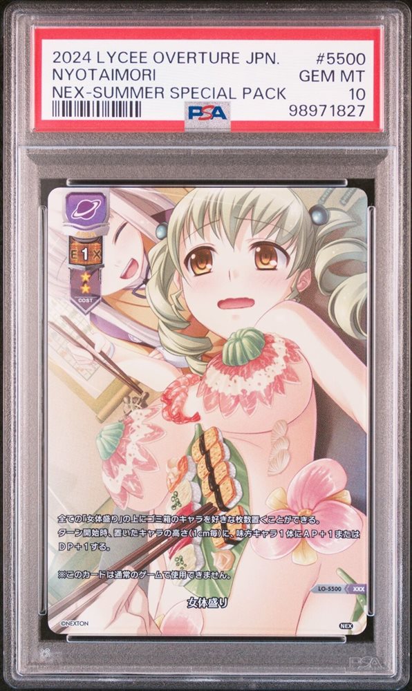 Auction Prices Realized Tcg Cards 2024 LYCEE OVERTURE