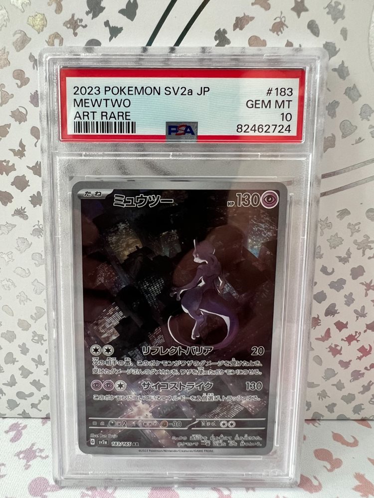 @*n様 【111】ミュウツー 2023 ART RARE PSA10 #183 PSA 10 2023 Mewtwo AR Pokemon 151 183/165 Japanese Card Sv2a