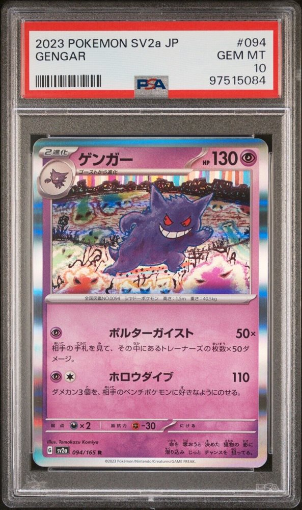 Auction Prices Realized Tcg Cards 2023 POKEMON JAPANESE SV2a