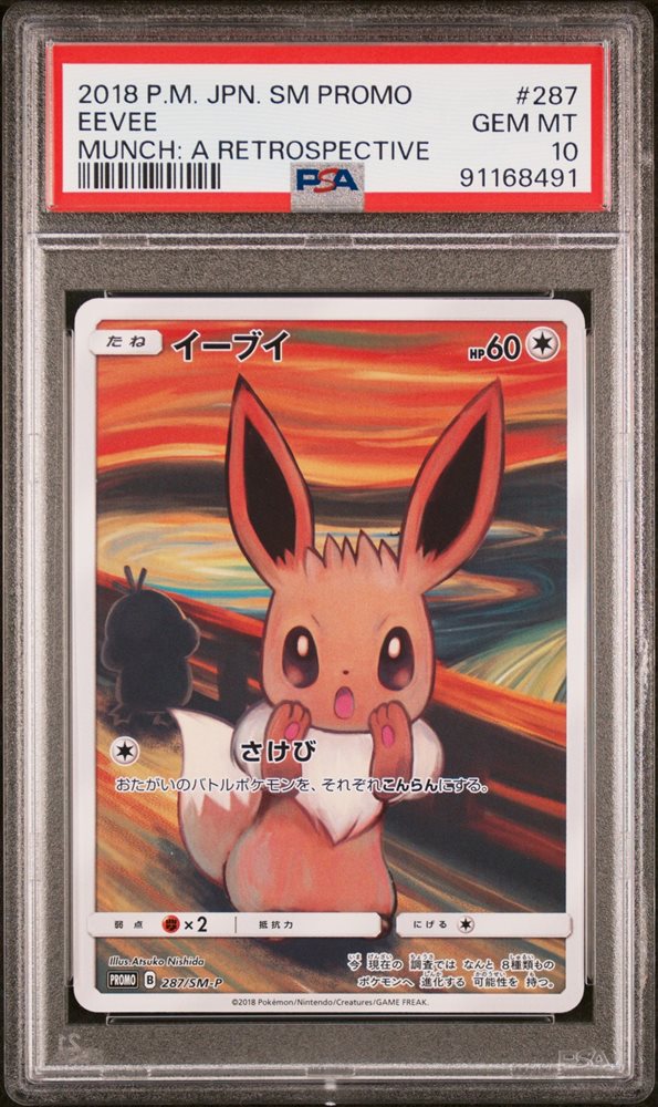 #213　自信過剰、、、！？　PSA7 Cert Verification