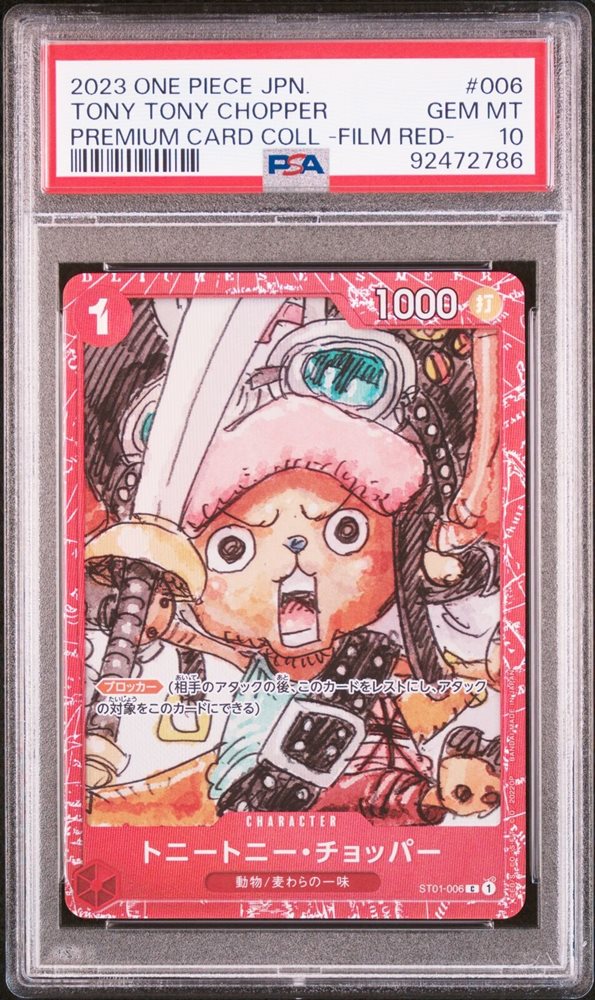 【 世界15枚 】PSA10　GODパック　チョッパー　PRB01-006 PSA10 Tony Tony Chopper ST01-006 Flagship Battle Top 8 One