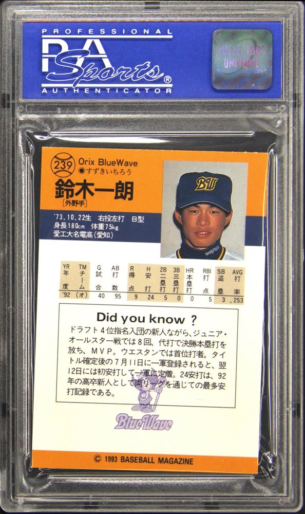 イチロー】1993 BBM #239 ICHIRO SUZUKI BLUE WAVE ルーキーカード
