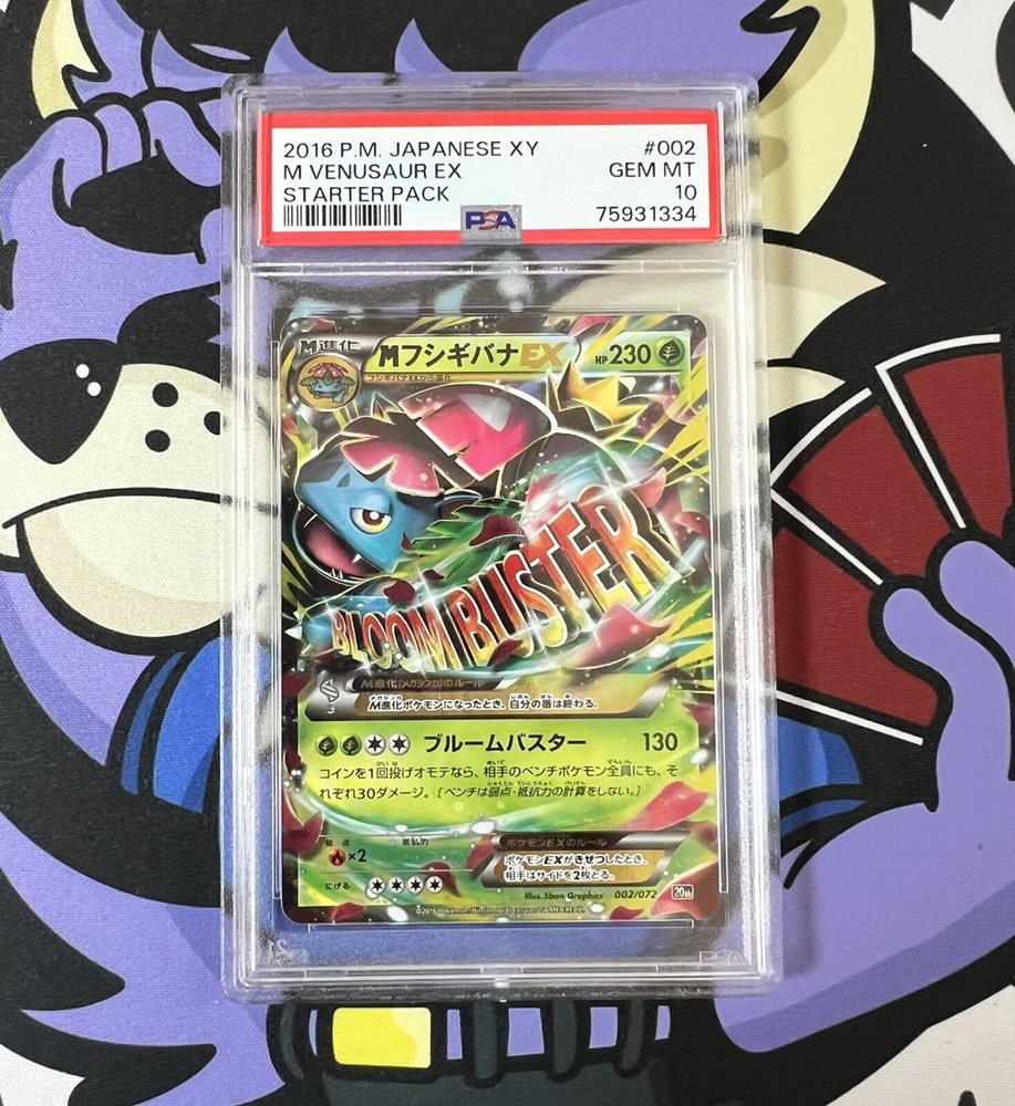 2016 ポケモン花札 ヴィナスaur GEM MT 10 PSA 10 Gem Mint Venusaur EX 001/087 CP6 20th Anniversary 1ED