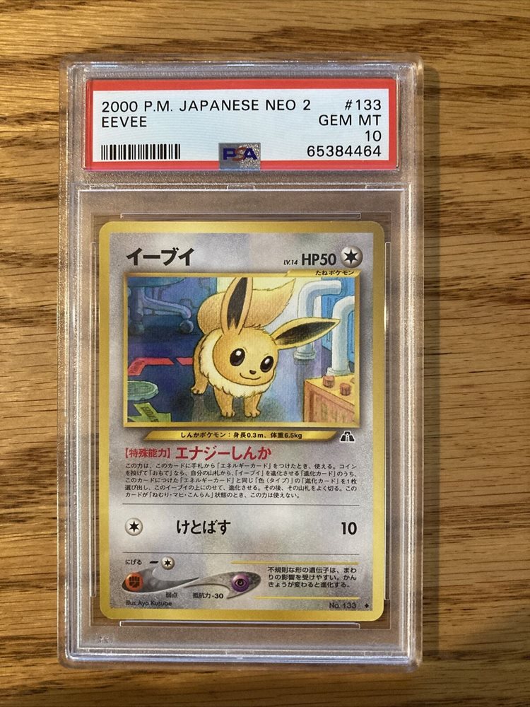 PSA10 イーブイ 2000 No.133 ネオ 2 プロモ 旧裏 ポケモンカード