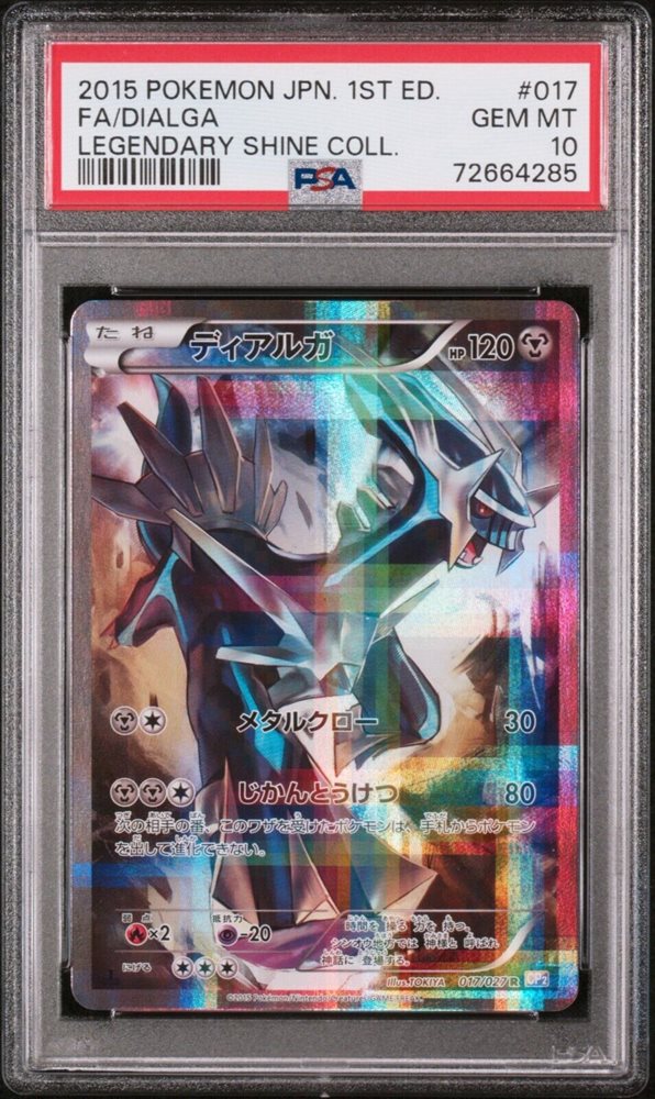 Auction Prices Realized Tcg Cards 2015 POKEMON JAPANESE