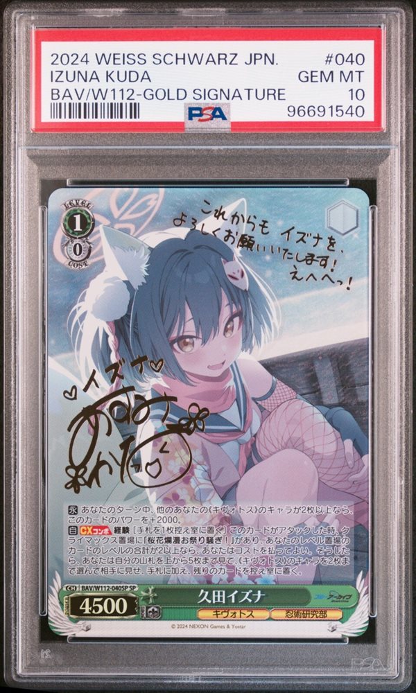 Auction Prices Realized Tcg Cards 2024 WEISS SCHWARZ JAPANESE BLUE