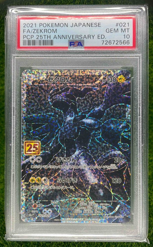 25th プロモ セミコンプ Pokemon Promo Card Pack 25th Anniversary Edition [S8a-P 021