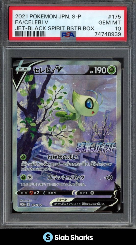 【5/14まで限定】CYE 5/31 1部 ツーショ ミヌク eBay Auction Item 205594424692 Tcg Cards 2021 Pokemon