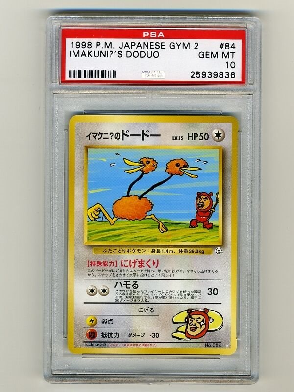 PSA 9 Imakuni/'s Doduo Gym Set 2 Japanese Pokemon Card 1998