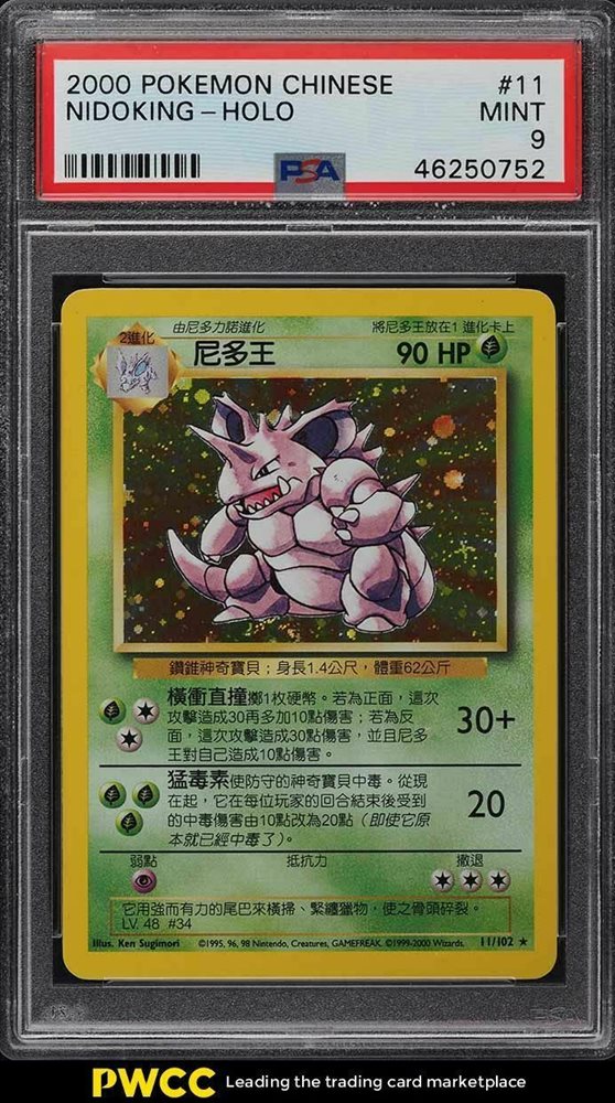 pwcc_auctions