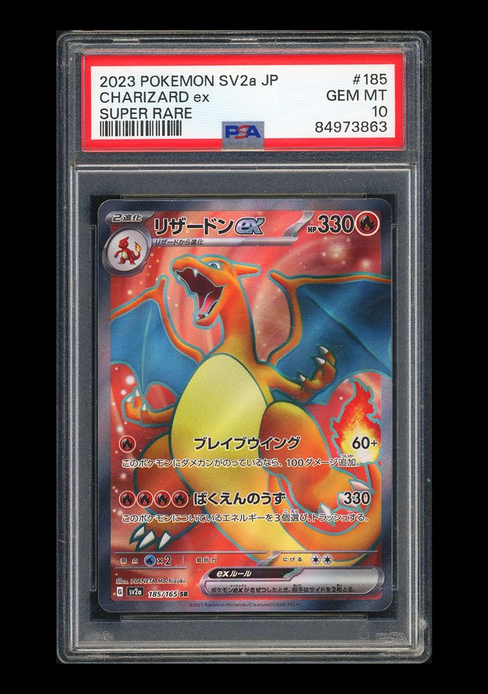 PSA10 151 リザード POKEMON SV2a JP ART RARE $_12.PNG