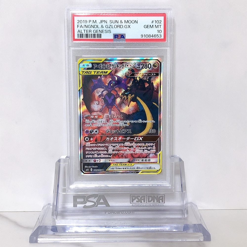 みやもと様 確認用 PSA 証明番号の確認方法: - PSA Japan